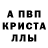 МЕТАМФЕТАМИН Декстрометамфетамин 99.9% Volk Odinokiy