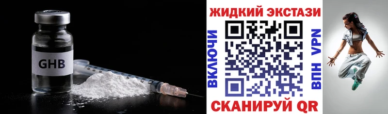 БУТИРАТ оксибутират  Елизово 