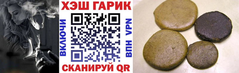 ГАШИШ хэш  Елизово 