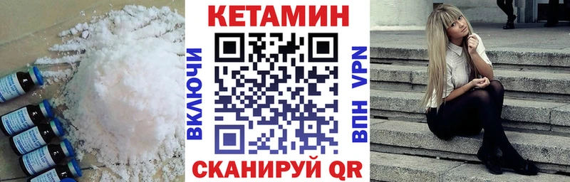 где можно купить наркотик Елизово КЕТАМИН VHQ