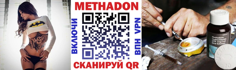 МЕТАДОН VHQ  Елизово 